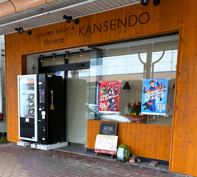 魚沼の人気スイーツを無人販売！