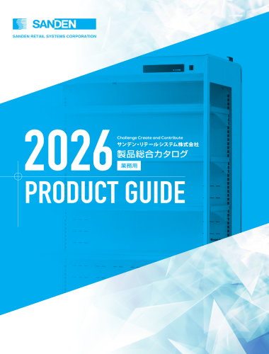 コールドチェーンカタログ