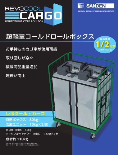 REVOCOOL CARGO