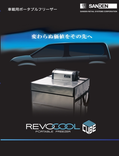 REVOCOOL CUBE